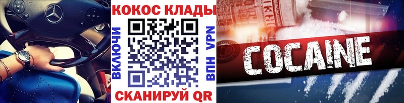 КОКАИН FishScale  Мосальск 