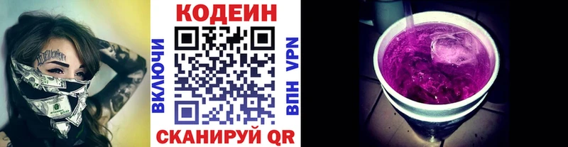 Кодеин напиток Lean (лин) Мосальск