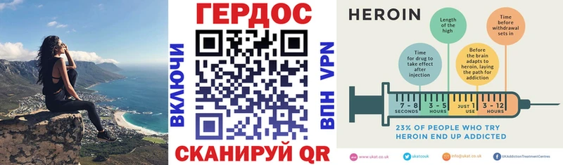 Героин герыч  ОМГ ОМГ как войти  Мосальск 