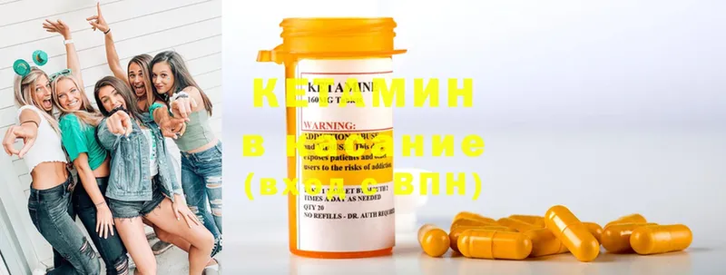 КЕТАМИН ketamine Мосальск