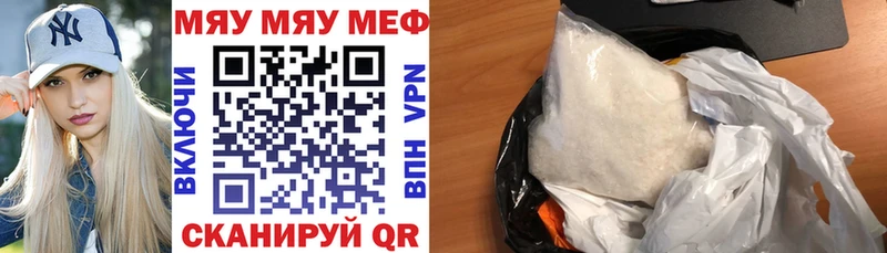 Меф mephedrone Мосальск